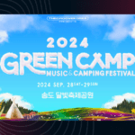 Green Camp Festival 2024: Harmonizing Music and Sustainability